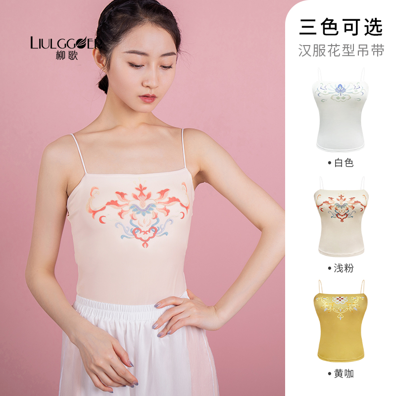 Lyu Songs Classical Dance Exercises Inner lap harness printed vest female hit bottom blouses Chinese dance dance suit Out of service