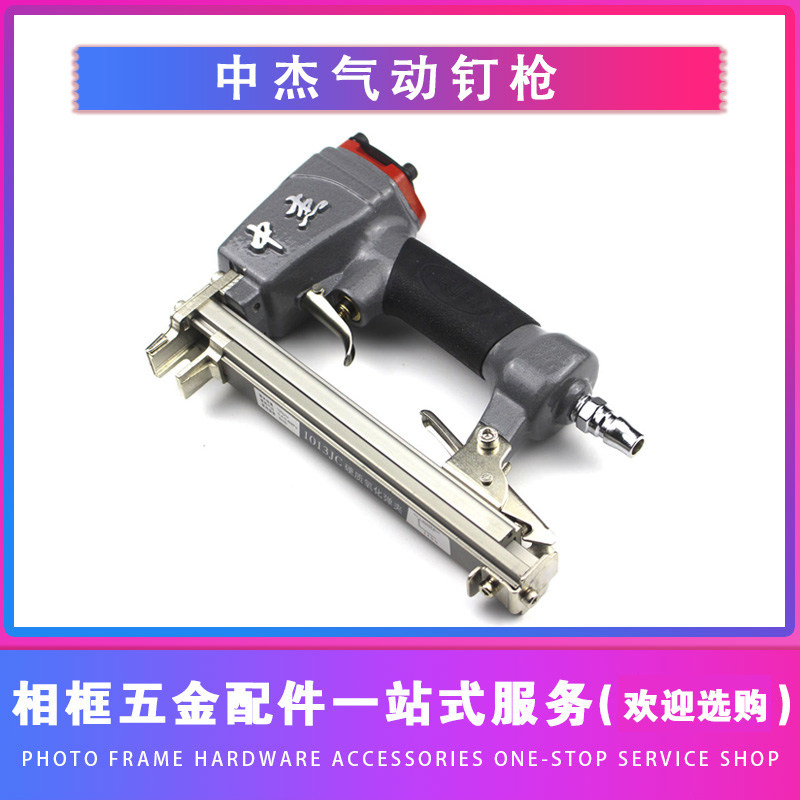 Zhongjie pneumatic nail gun F30 straight nail gun steel nail steam nail code nail row nail steel row woodworking tool nail grab 1013J