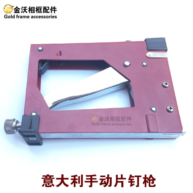 Taiwan Manual Sheet Nail Gun Melon Nail Gun Photo Frame Back Plate Fixed Gun Frame Mirror Frame Pneumatic Gun