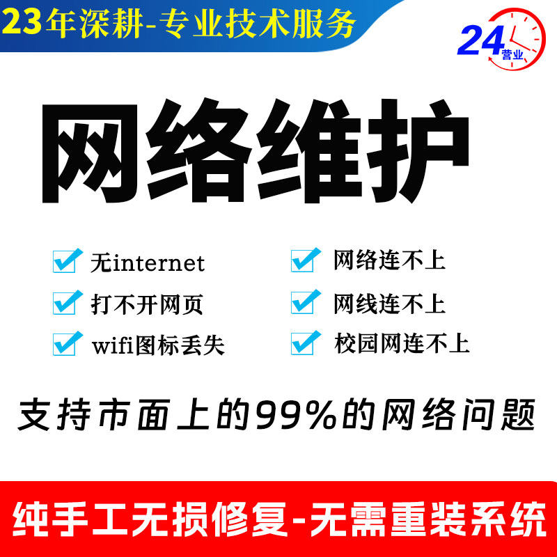 Computer Network Problems, Troubleshooting Wifi Wireless Connectivity Issues, Repair and Debugging Consultation, Remote Campus Dns Maintenance