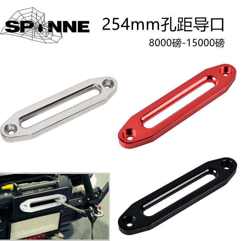 Off-road car winch aluminium guide lip stopper rope stopper accessories guide rope Nylon Rope Winch Rope out of rope