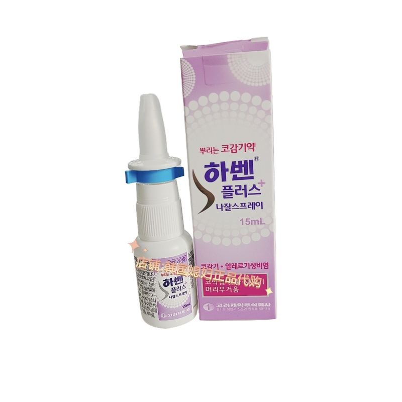 Korean Version Original Imported Nasal Spray to Relieve Itching, Dryness, and Nasal Congestion, Nasal Wash 15ml in Stock
