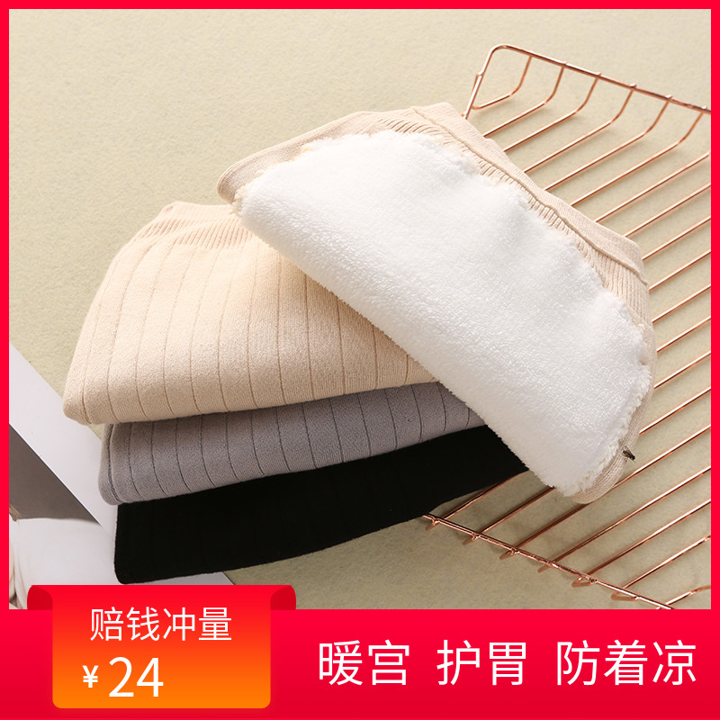 Belt warm spontaneous hot lady waist pure cotton anti-cold and thick stomach pain around adult plus-up period