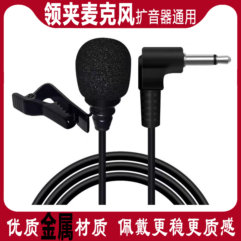 Bee loudspeaker metal collar microphone high fidelity ear breast wheat teacher classes small microphone wheat