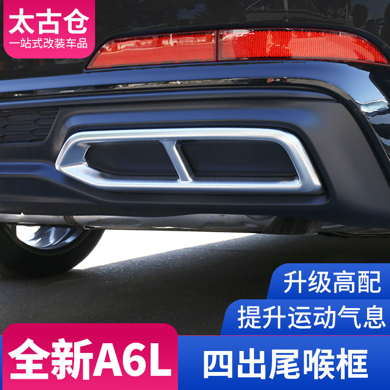 Suitable for 20-22 Audi A4L A6L retrofit tailpipe decoration frame four out tailpipe accessories accessories