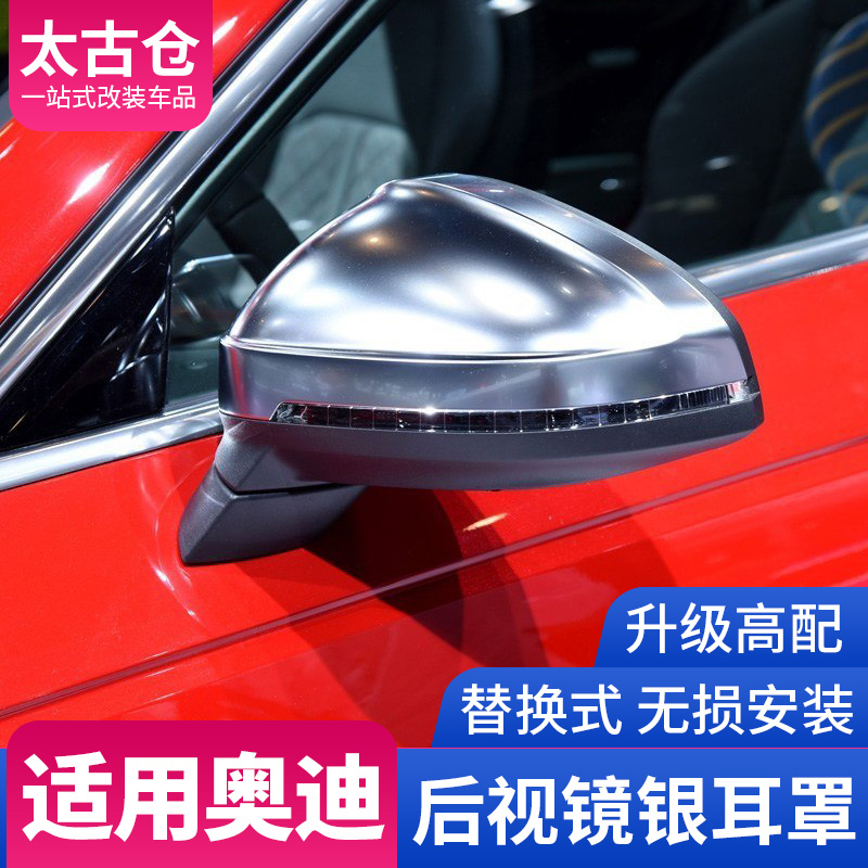 Audi A4L A5 A3 A6L Q2 Q3 Q5L Q7 modified tremella rearview mirror ear cover decoration accessories A7