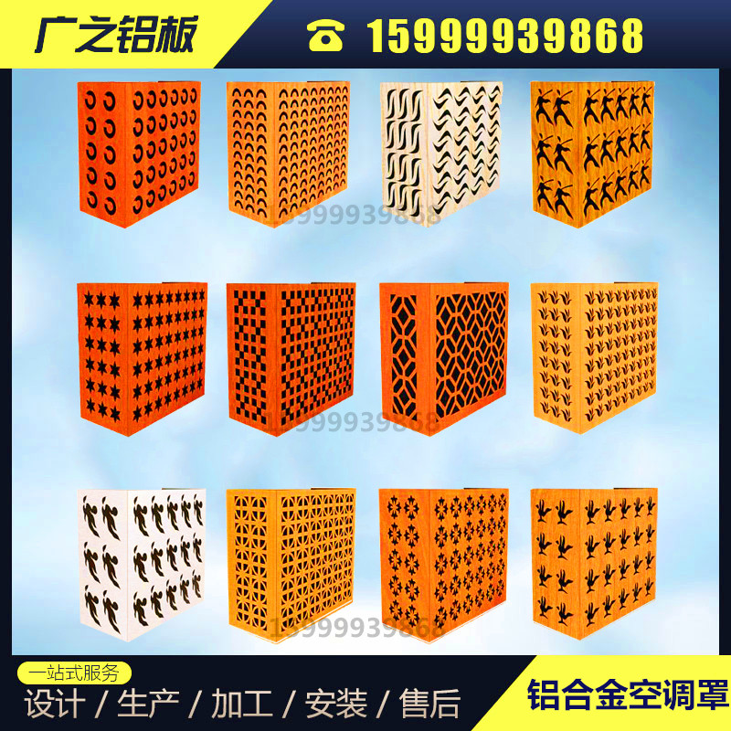 Aluminium alloy air conditioning external motor shield custom punching hole carved aluminium plate decorative louvre bed bag custom-made manufacturer