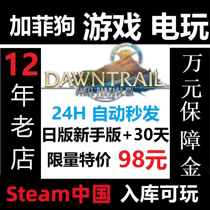 Final Fantasy 14 2.0+7.0 International Server Ff14 Full Version Steam Japan Server Us Server Activation Code Cdk