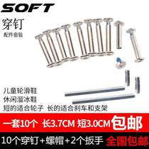 Screw accessories nails universal long and short roller skates adult wrenches nuts skates roller skates for children