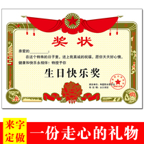 Award customized Chinese good husband to send mother birthday gift father creative personality funny fun certificate custom