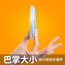 Folding water cup silicone outdoor travel mouthwash Cup retractable travel mini water Cup portable compressed soft cup