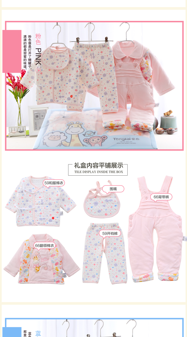 Coffret cadeau pour bébé - vêtements - Ref 1978719 Image 8