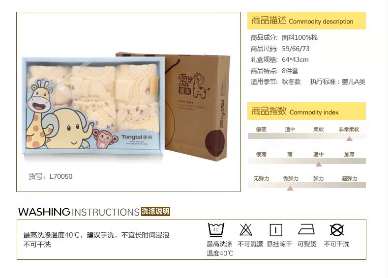 Coffret cadeau pour bébé - Ref 1978712 Image 5