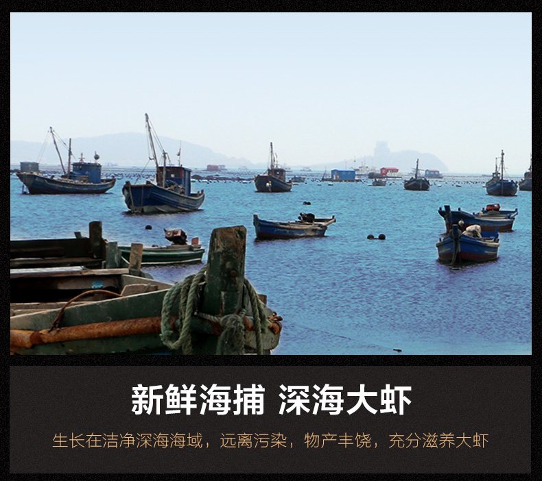 丝鲜 深海船冻大虾 拍4件到手1600g 图4