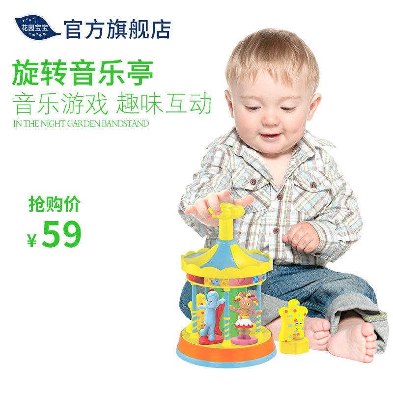 Garden Baby Swivel Music Kiosk Children Multifunction Music Toys Sound And Light Puzzle Electric Music Toy
