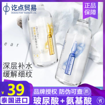  Bin Muscle Hyaluronic acid extract Niacinamide toner Shrinks pores hydrates moisturizing ampoules Essence water for men and women Korea