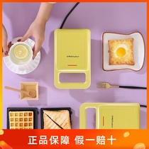 Rongshida Sanming machine breakfast machine pancake home light food machine waffle machine toast double-sided detachable suspension