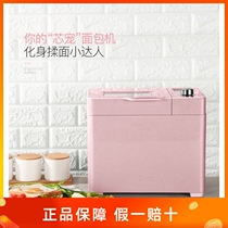 Donlim Dongling DL-JD08 bread machine home automatic kneading machine multi-function reservation sprinkler and noodle machine