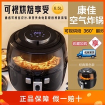 Konka air fryer household intelligent visual automatic electric fryer large capacity multifunctional non-stick potato stick machine