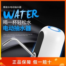 Baijie purified water bottled water pressure pump water dispenser automatic water dispenser self-priming pump small