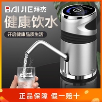 Baijie bottled water pump water dispenser water dispenser water absorbent pure water bucket compressor outdoor touch small