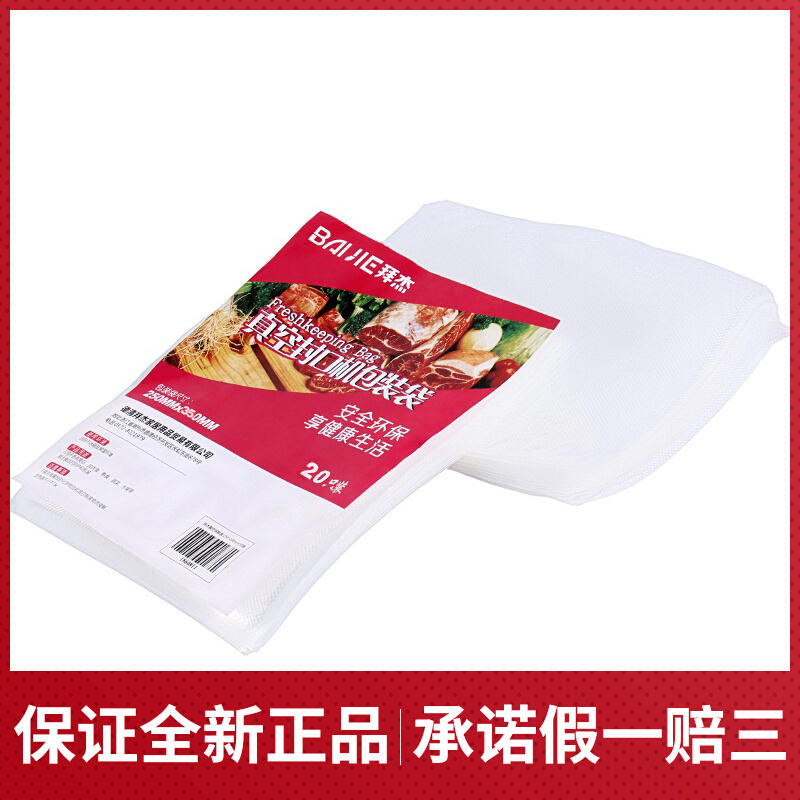 Baijie food refreshing bag vacuum bag Packing Bag Closure sealed bag Home Fresh Food Bag Vacuuming Machine Special
