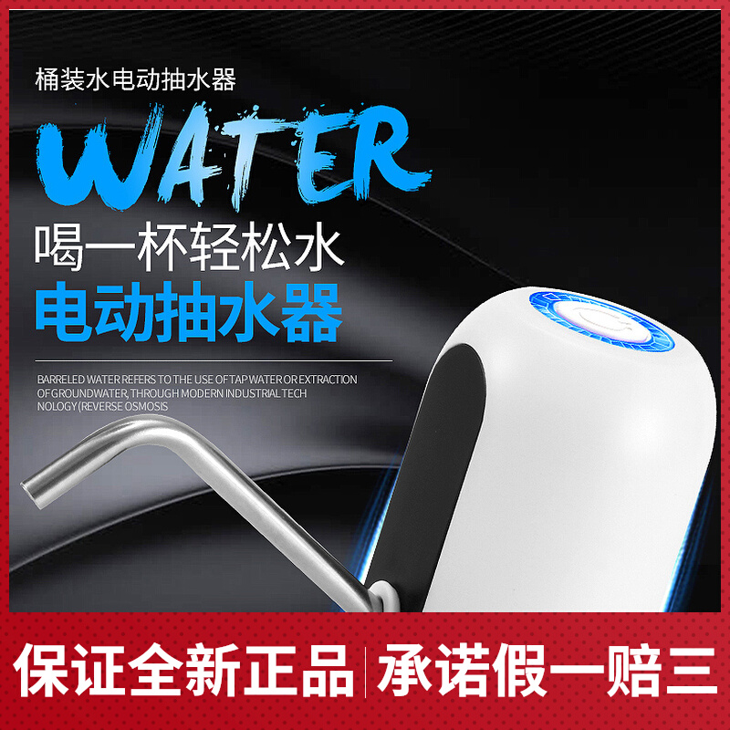 Baijie purified water Bottled Water Pressure Water Dispenser Water Dispenser Water Dispenser Water Suction Machine Self-Suction Pump Small