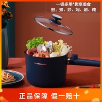 Rongshida multifunctional electric cooker mini student dormitory low power noodle pot multi-purpose hot pot DZG1537