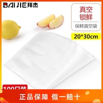 Baijie vacuum packaging bag food cooked food fresh-keeping bag with grain sealing pocket suction compression bag sealing machine Special