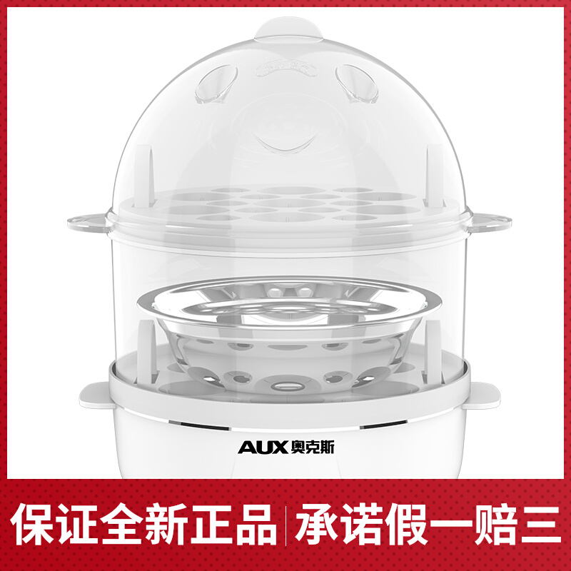 AUX Oakes AUX-108B COOK EGG Egg Steamer Steamed Egg water Dry Power Off Anti-dry Monolayer Mini-Double Choice