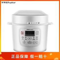 Royalstar Rongshida YDG20-70A100 electric pressure cooker small capacity household multifunctional Intelligent 2 liters