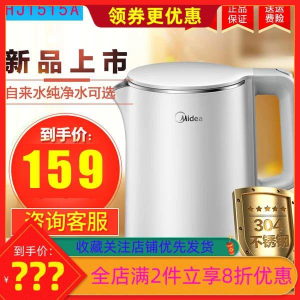 Đẹp liền mạch lót 1,5L nước cắm một nước đun sôi hộ gia đình thiết bị nhỏ ấm đun nước ấm điện nhanh nồi Jingdong Electric - ấm đun nước điện