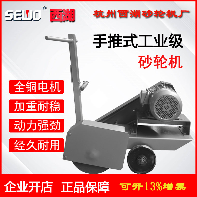 Hangzhou SEWO West Lake Industrial Class Easy-type hand-push sand turbine polished welt rust mobile polished sand belt machine