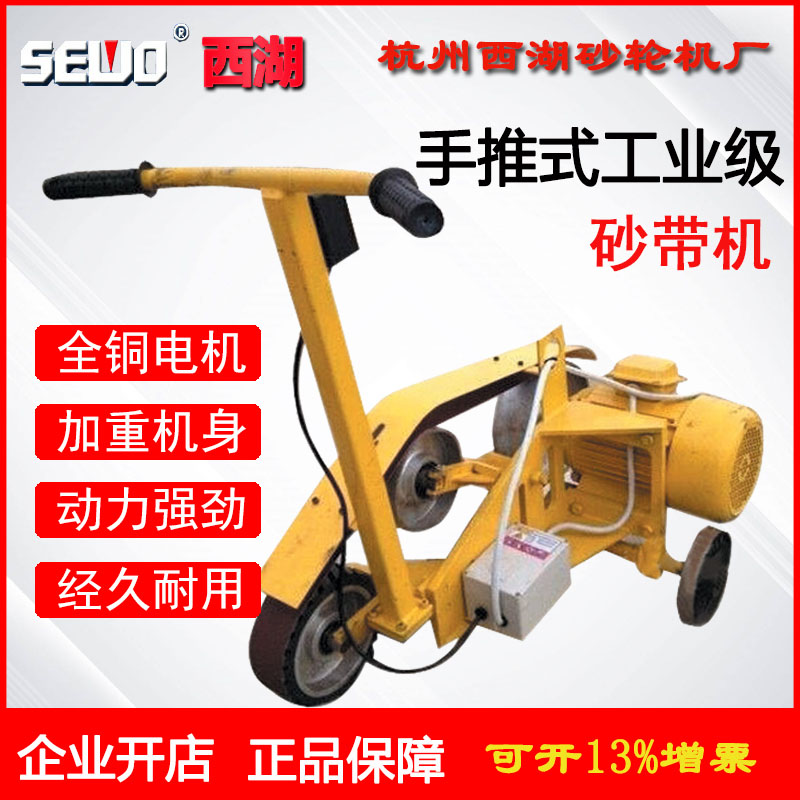 Hangzhou West Lake Pushback Style Sand Belt Machine XH-34 Cart Type Sand Machine Board Steel Rust Removing to Hemp Spot Welding Seam Grinding