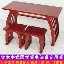 Solid wood imitation ancient Chinese school table calligraphy table special Chinese style Chinese school table and chair environment and tasteless students training course tea art table