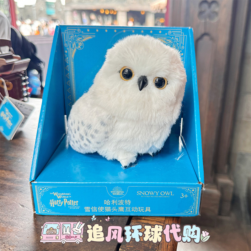 Universal Studios Purchasing Agent Harry Potter Hedwig Owl Snow Messenger Standing Voice-Activated Interactive Doll Toy