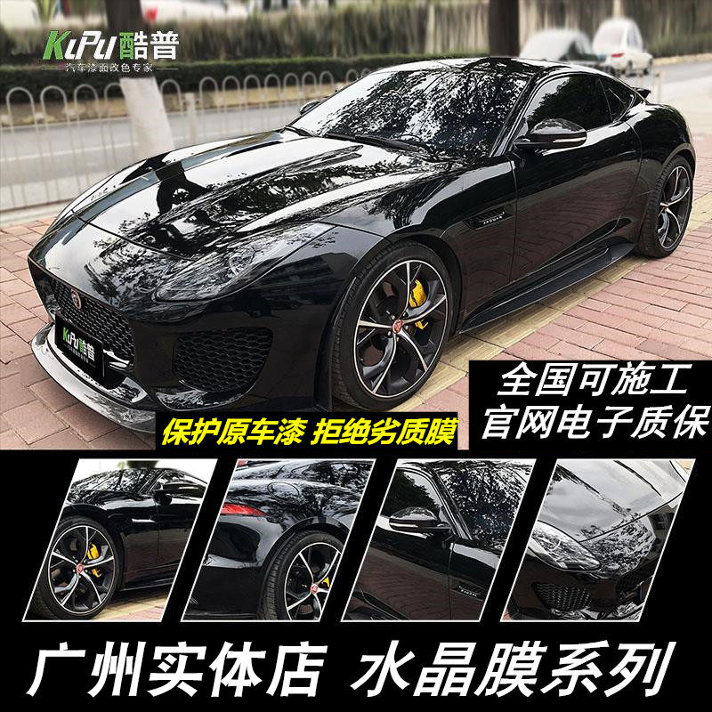 Super bright crystal piano black car color change film film body film Whole car bright glossy color change car film red and white modification
