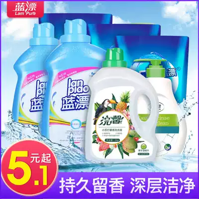 Blue rinsing laundry liquid Long-lasting care FCL batch promotion combination underwear cleaning liquid Bag underwear cleaning liquid fragrance