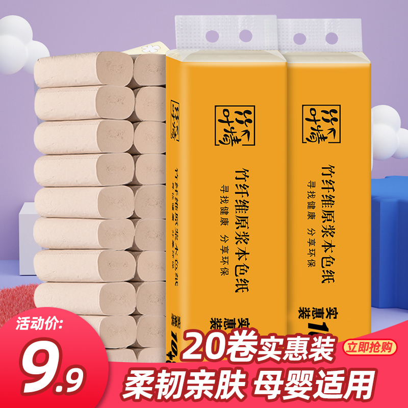 Blue Drift 18 Vol. Bamboo pulp Natural Toilet Paper Long Rolls Paper Towels Home Color Drum Toilet Paper Affordable clothing Home clothes