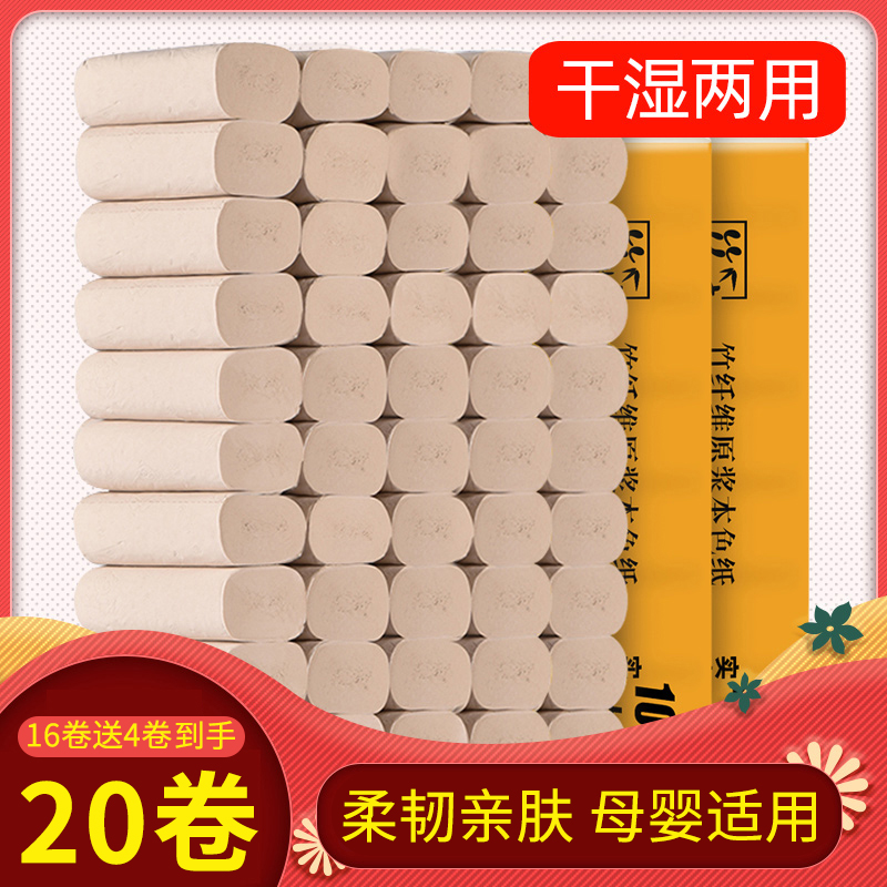 5 1 Yuan DRUM PAPER TOILET PAPER ROLLS TOILET PAPER HOME 20 ROLLS TOILET PAPER NATURAL COLOR PAPER TOWELS HOME DRESS AFFORDABLE WHOLE BOX WITHOUT CORE