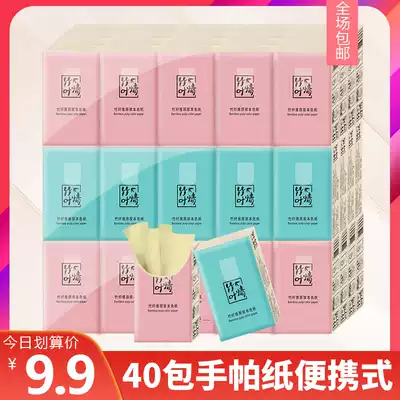 Bamboo leaf love bamboo fiber paper handkerchief natural color toilet paper portable small paper towel 3 layers thick 8 pieces 40 packs