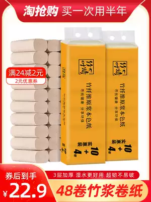 Household roll toilet paper Toilet paper toilet Household roll 48 rolls toilet paper Toilet paper dormitory affordable FCL batch