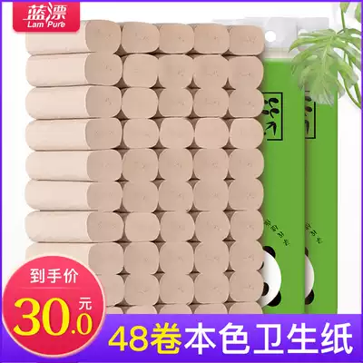 Bamboo leaf love 48 roll toilet paper, natural color toilet paper, FCL wholesale household toilet paper, affordable toilet, coreless toilet paper