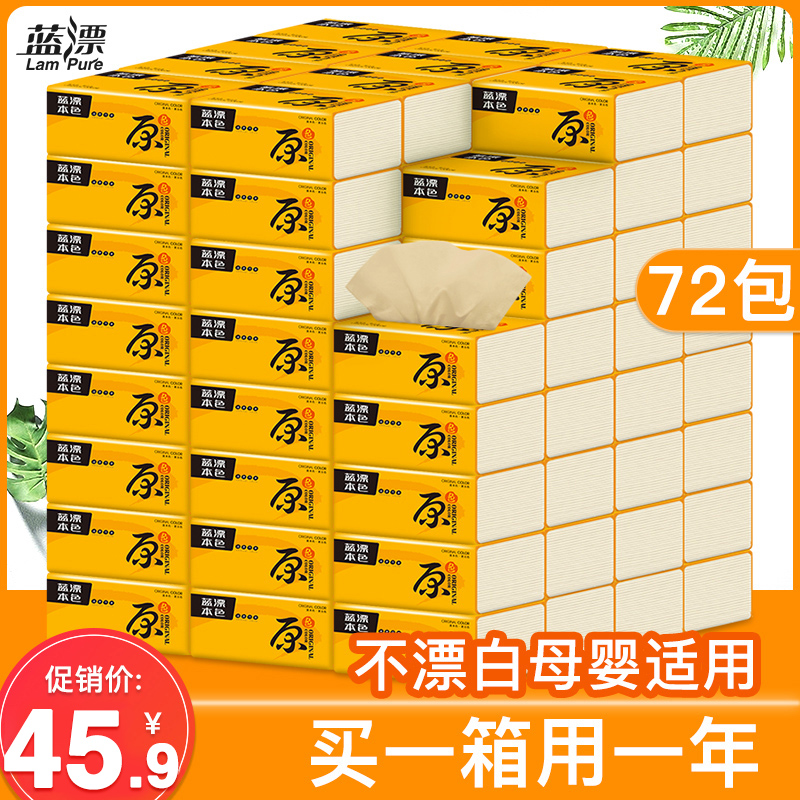 Blue Drift Colors 72 Pack Extraction Tissue Paper Home Whole Box Toilet Paper Toilet Paper Affordable Napkin Wholesale Clothing