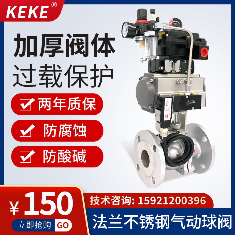 Pneumatic ball valve Flanged stainless steel cast steel quick cut off high temperature steam high pressure switch adjustment valve Q641F