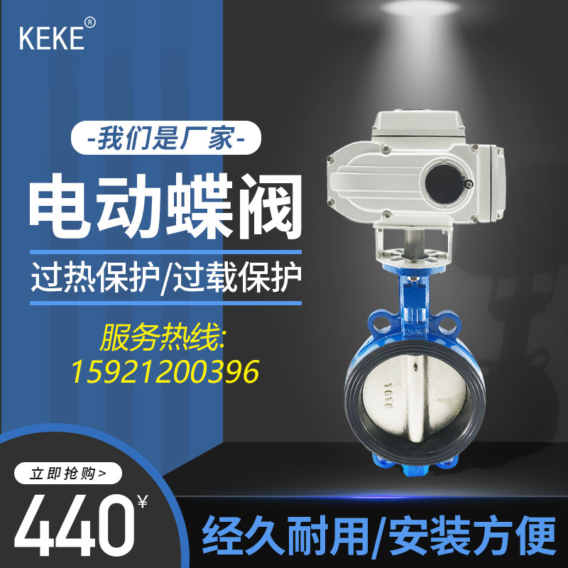 D971X-16 electric butterfly valve cast iron clamp type soft seal switch valve regulated rubber PTFE stainless steel