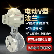 Electric V-flange ball valve VQ94F-16P stainless steel steam high temperature wear-resistant cut-off switch regulating valve
