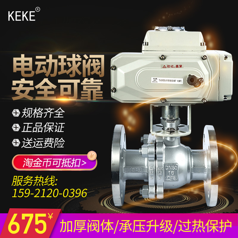Electric ball valve flange 304 stainless steel switch water valve Q941F-16 high temperature shut-off valve Steam valve control valve