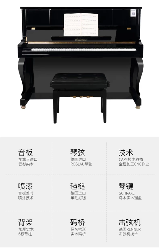 Palatino S23R Palatino piano thẳng đứng dành cho người lớn thử nghiệm đàn piano tại nhà - dương cầm