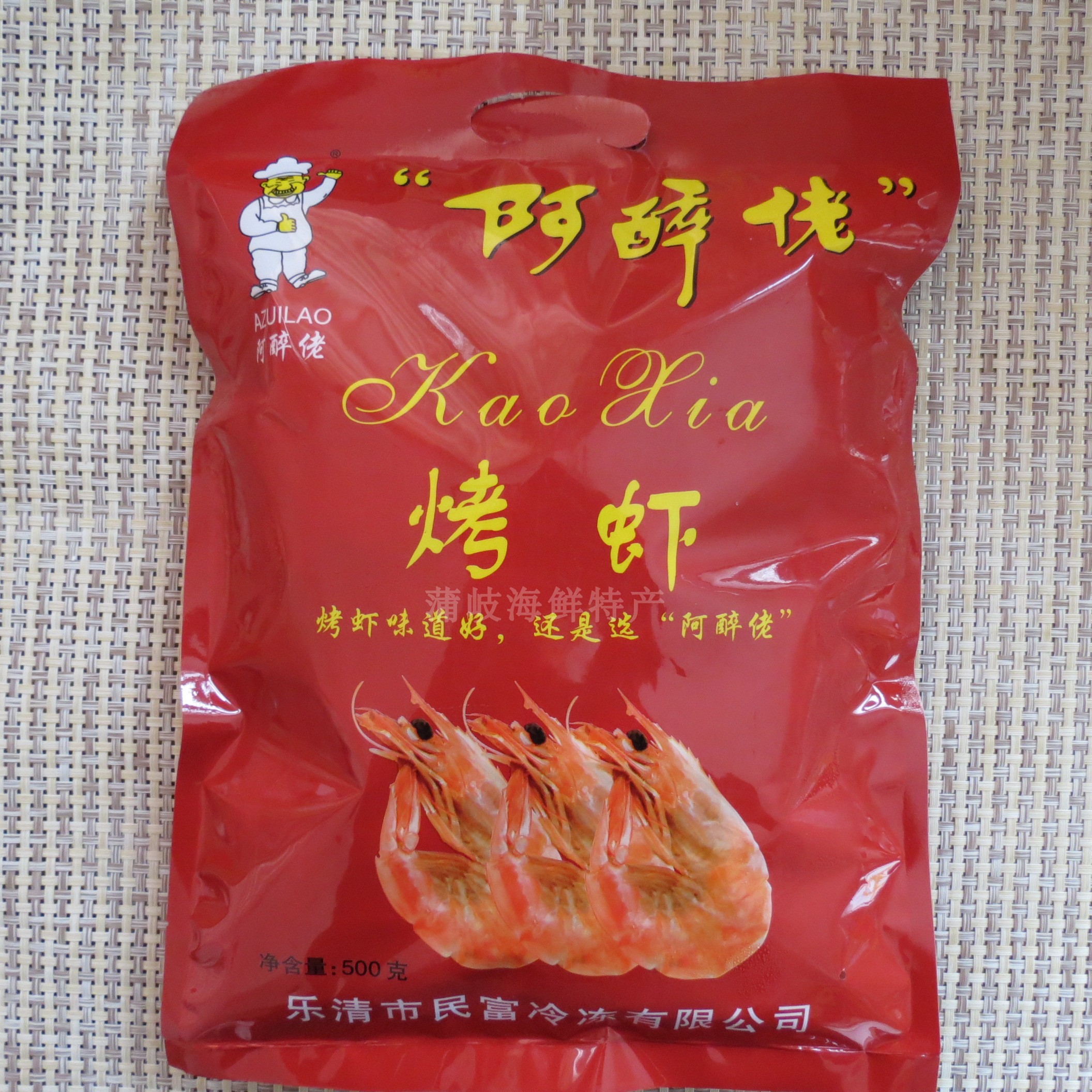 Wenzhou Leqing Phakido Adrunken Roasted Shrimp 500 gr Ready-to-eat Grilled Shrimp Shrimp Dried Casual Food Gifts